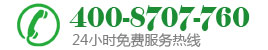 服務(wù)熱線(xiàn)